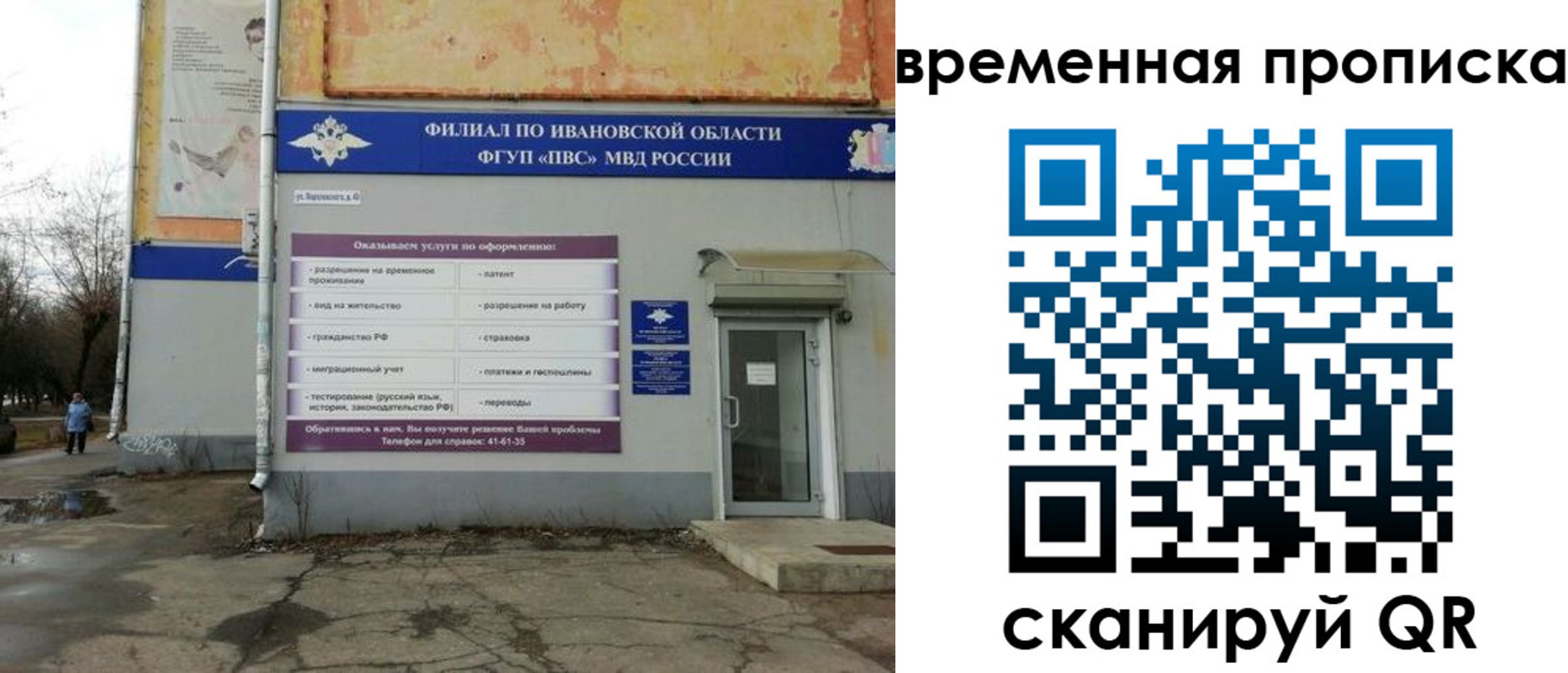 временная регистрация для всех в Нарьян-Маре