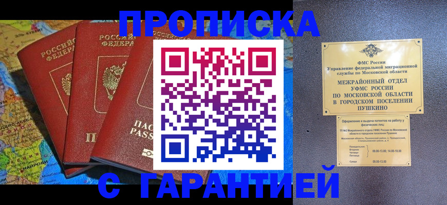 временная регистрация для школы в Нарьян-Маре