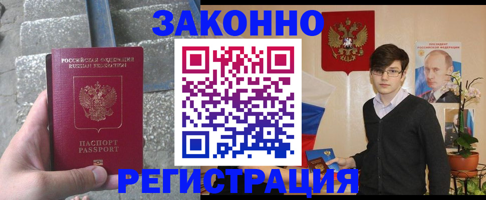 временная регистрация поиск в Нарьян-Маре