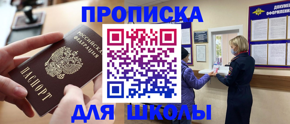 временная регистрация купить в Нарьян-Маре